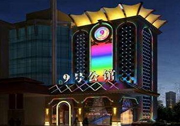 高州好玩开放荤素KTV推荐-九号公馆KTV消费价格口碑点评